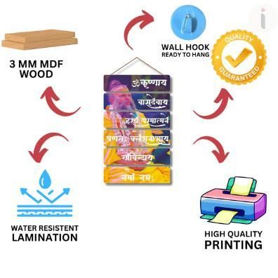 Premanand Ji Maharaj Wooden Wall Hanging – Premium MDF Spiritual Décor