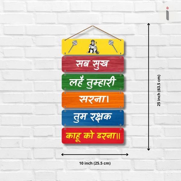Hanuman Mantra Wooden Wall Hanging – Premium MDF Spiritual Wall Décor