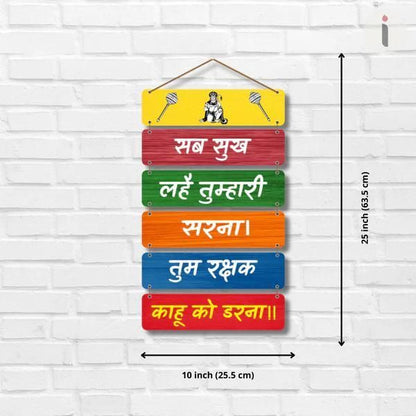 Hanuman Mantra Wooden Wall Hanging – Premium MDF Spiritual Wall Décor