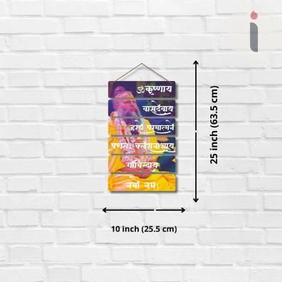 Premanand Ji Maharaj Wooden Wall Hanging – Premium MDF Spiritual Décor