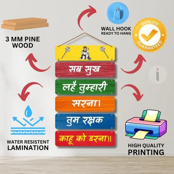 Hanuman Mantra Wooden Wall Hanging – Premium MDF Spiritual Wall Décor