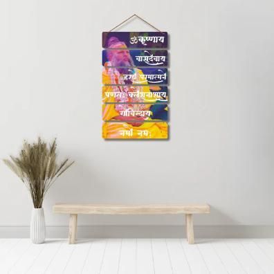 Premanand Ji Maharaj Wooden Wall Hanging – Premium MDF Spiritual Décor