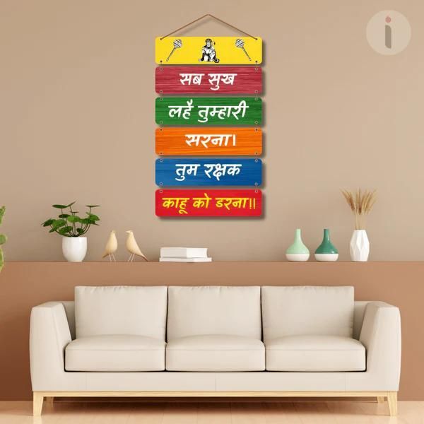 Hanuman Mantra Wooden Wall Hanging – Premium MDF Spiritual Wall Décor