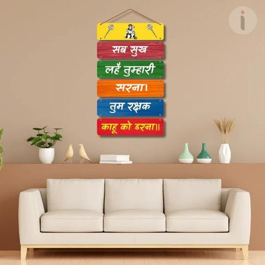 Hanuman Mantra Wooden Wall Hanging – Premium MDF Spiritual Wall Décor