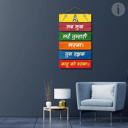 Hanuman Mantra Wooden Wall Hanging – Premium MDF Spiritual Wall Décor